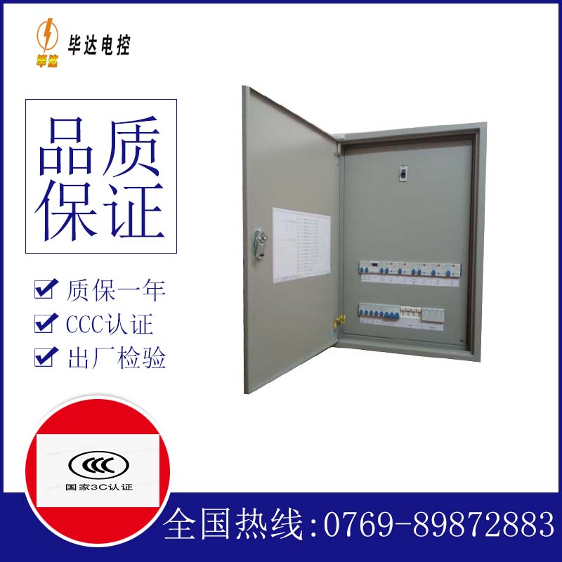 阜沙镇照明配电箱