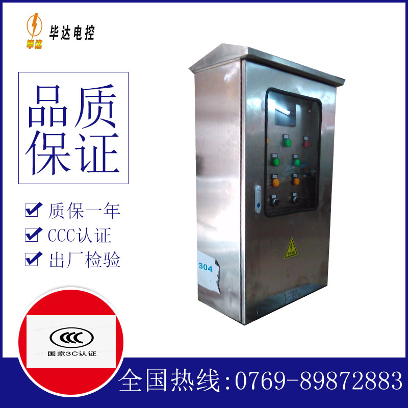 阜沙镇不锈钢配电箱