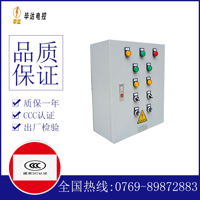 阜沙镇动力配电箱