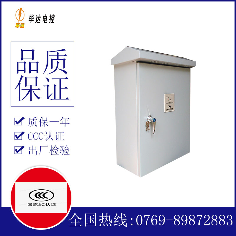 阜沙镇户外配电箱