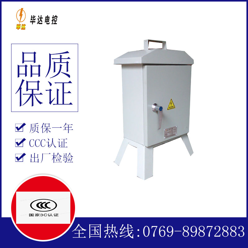 阜沙镇临时配电箱