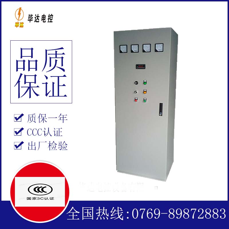 阜沙镇动力配电柜