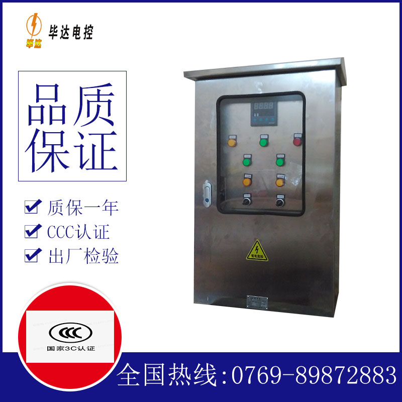 阜沙镇路灯控制箱